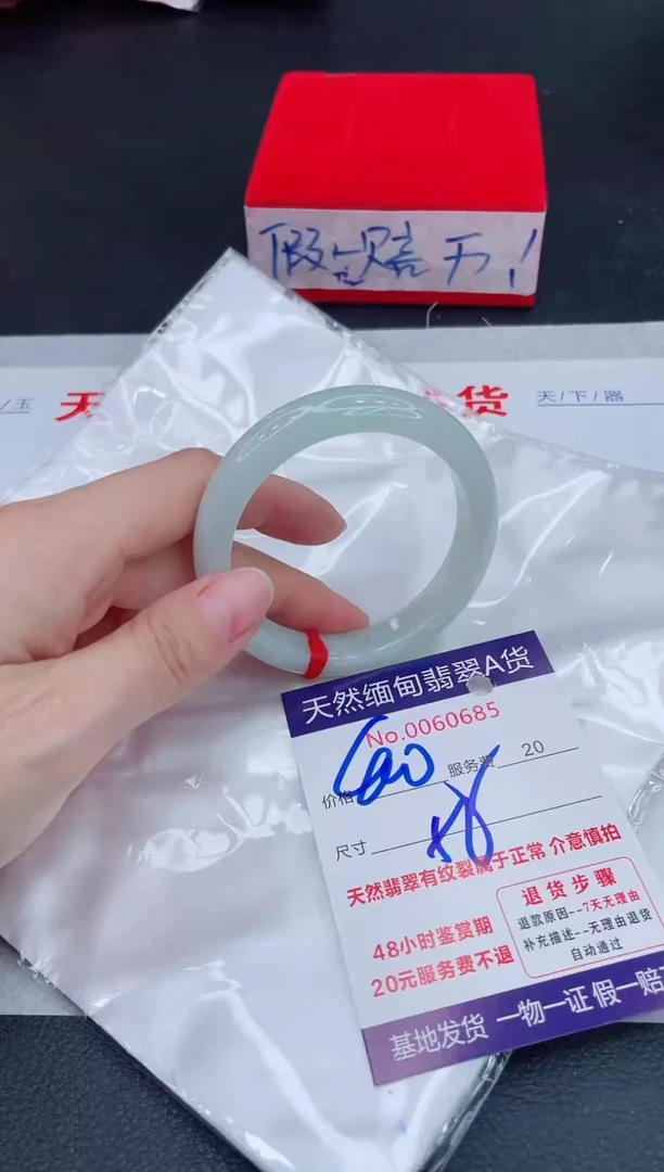 未镶嵌手镯翡翠680.00