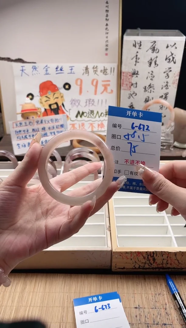 石英质玉手镯未镶嵌6-72