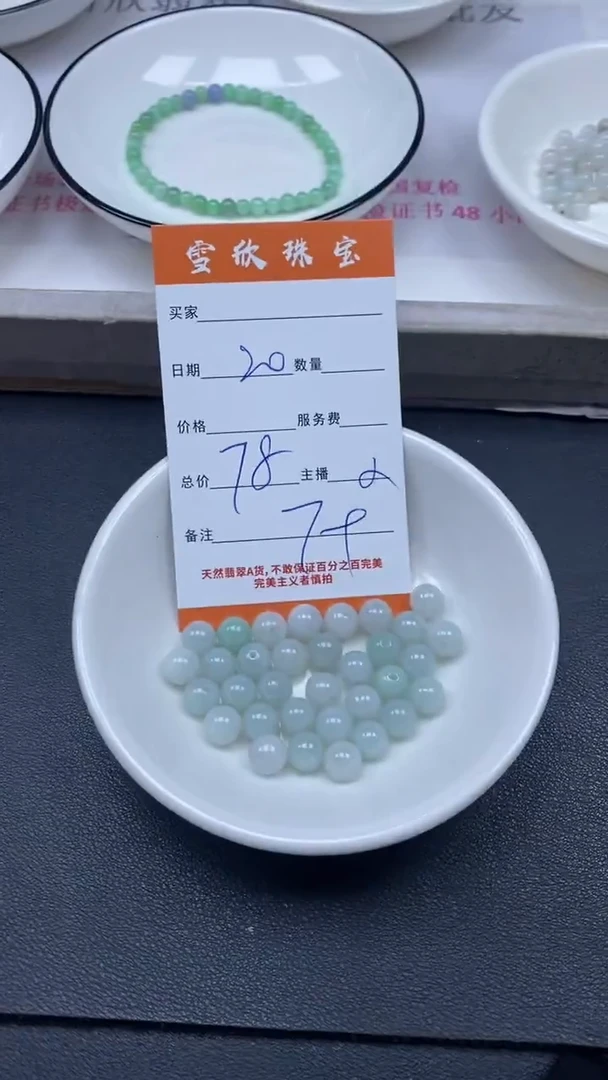 颈饰未镶嵌翡翠雪欣散珠定制diy