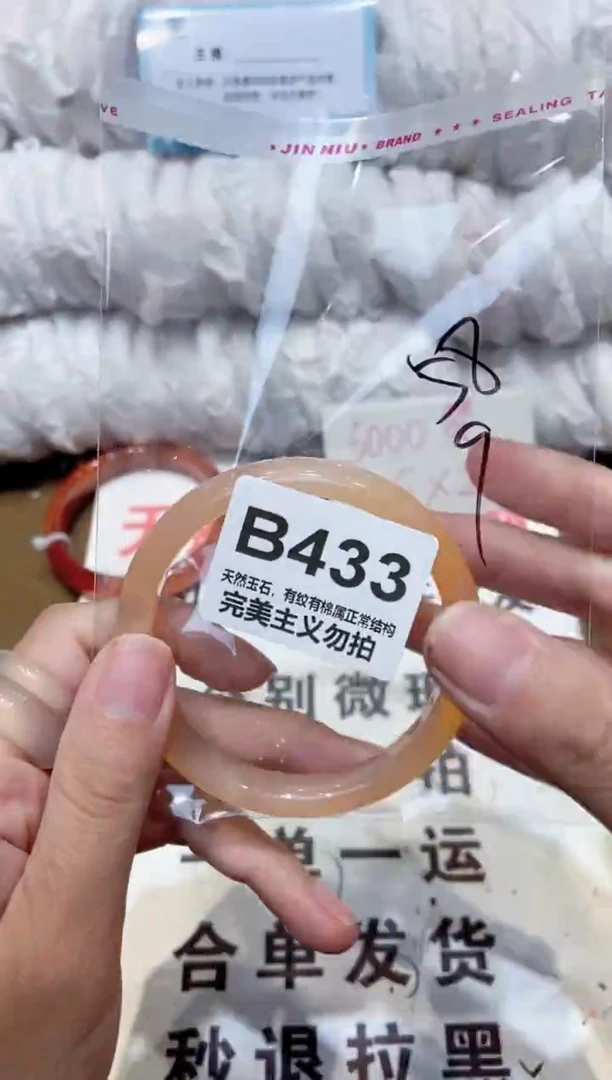 手镯玛瑙/玉髓未镶嵌58