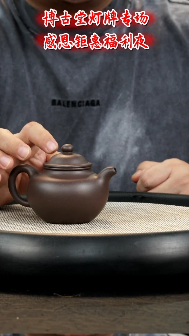 茶壶紫砂OD206   博古堂茶与器