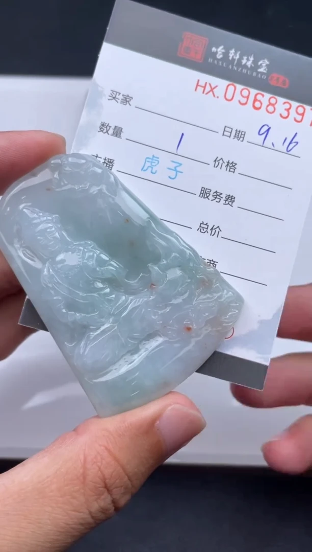 未镶嵌挂件翡翠哈轩  挂件1