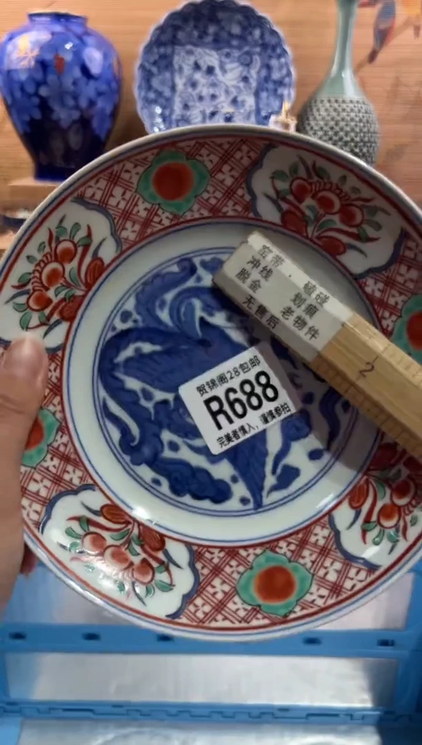 瓷片人**见       R688