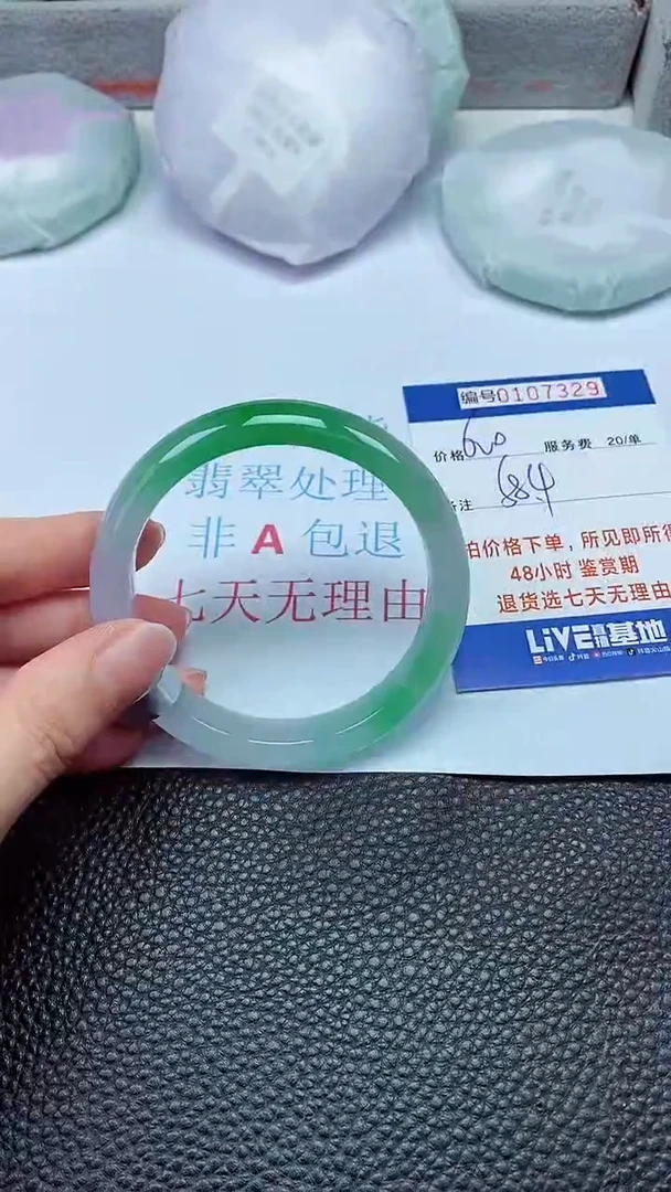 拍下以实物为准00107329