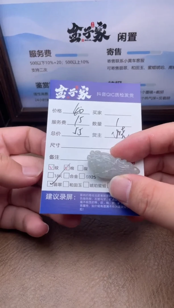 翡翠未镶嵌颈饰539361725
