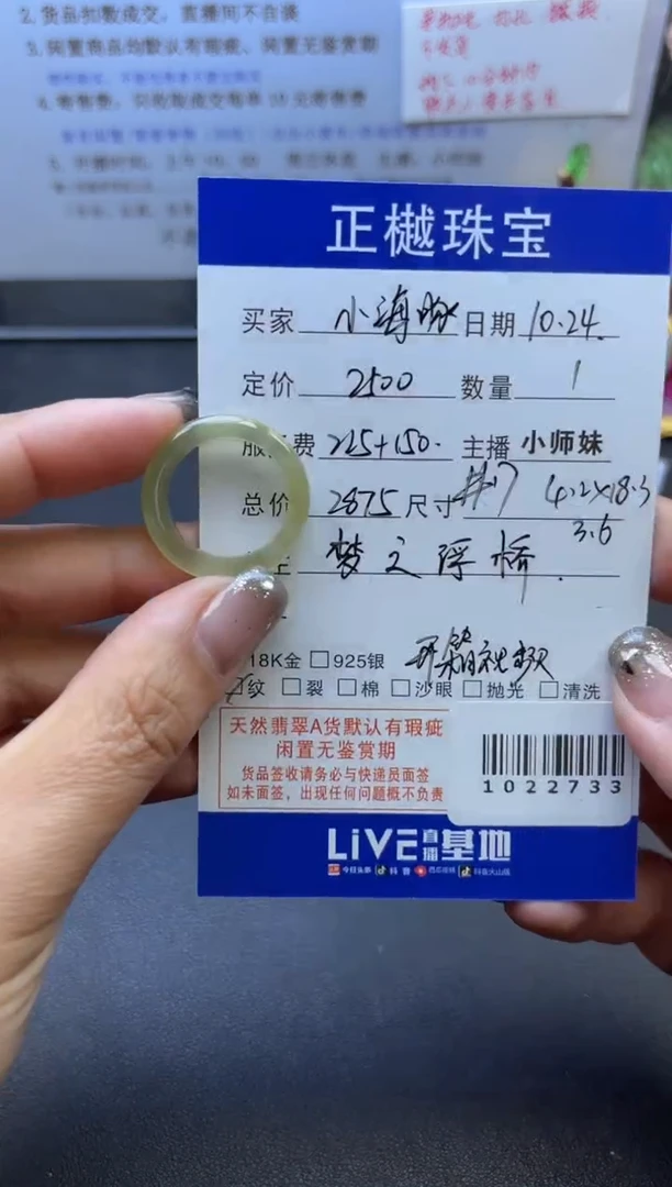 未镶嵌戒指翡翠小****?ZYZB-1022733