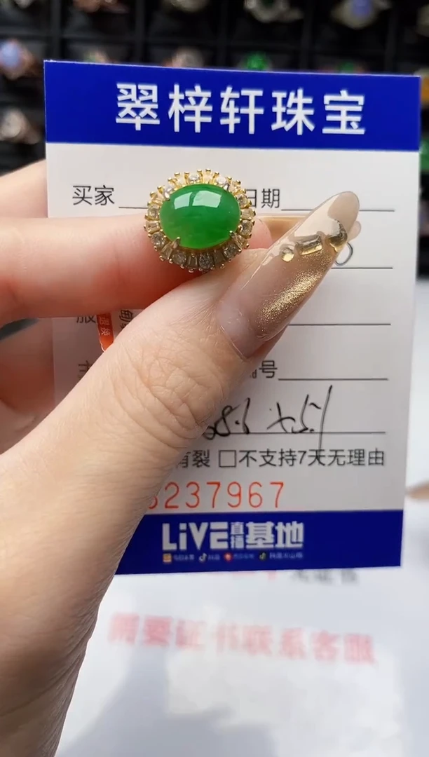 翡翠戒指银S925镶嵌7967