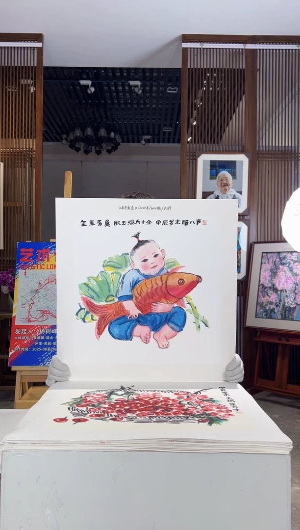版画耿玉琨名章限量版画S