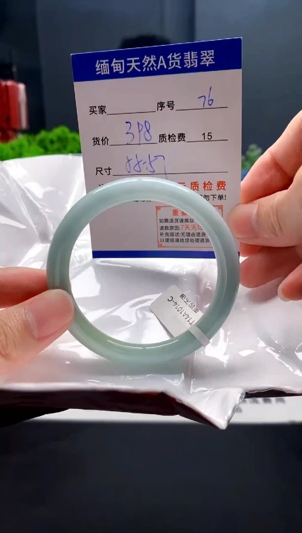 未镶嵌手镯翡翠76缅甸天然A货翡翠需包容瑕疵，介意慎拍