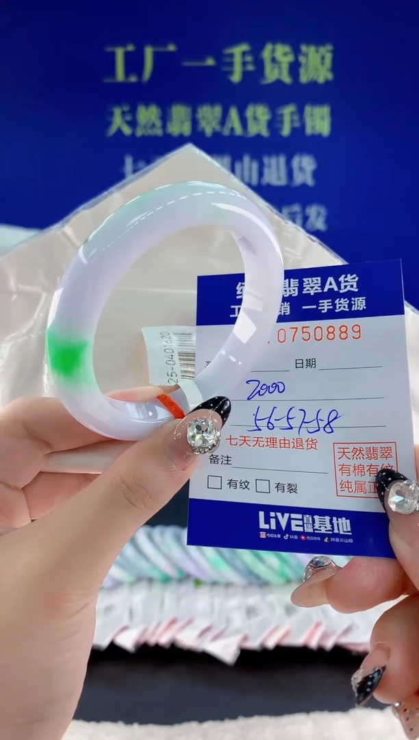 未镶嵌手镯翡翠89天然翡翠A货
