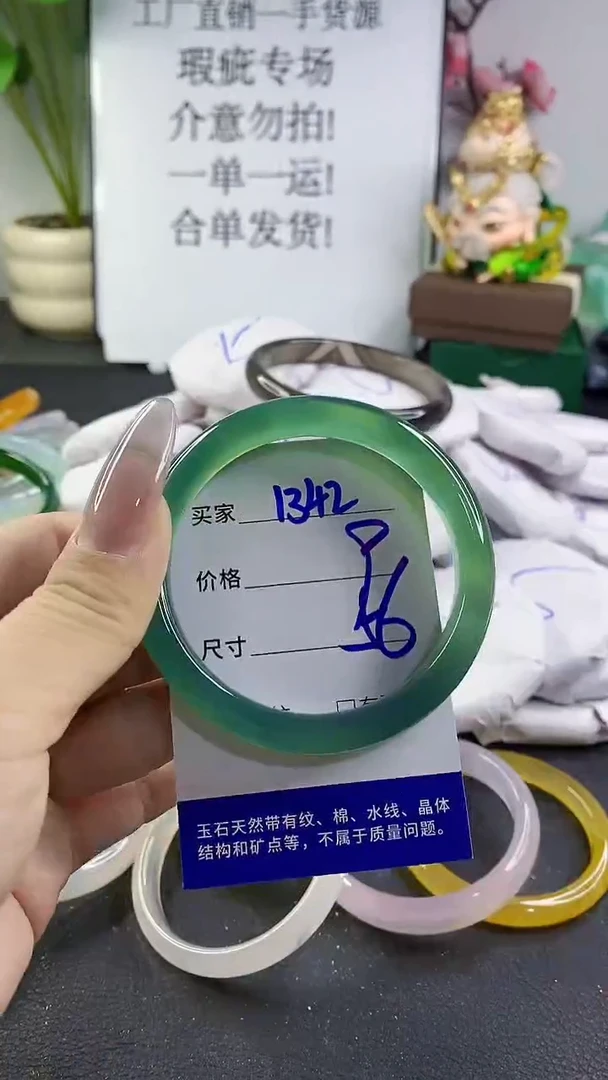 手镯玛瑙/玉髓未镶嵌1342