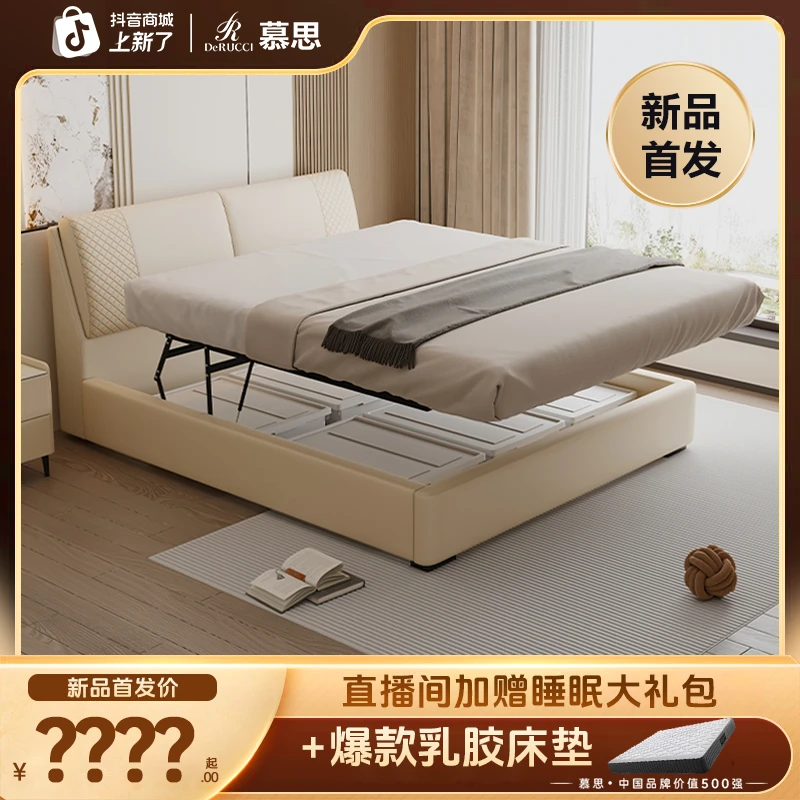 慕思真皮储物床现代简约风真皮床轻奢高箱储物双人大床039-L直播