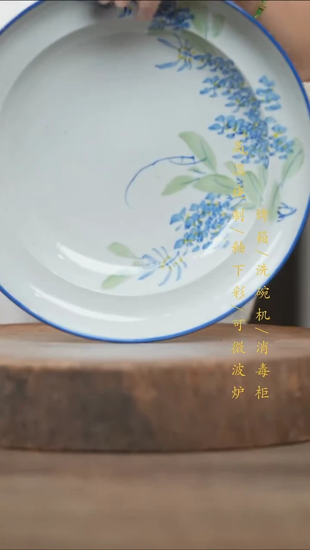 瓷片景德镇高温釉下彩（食品级）