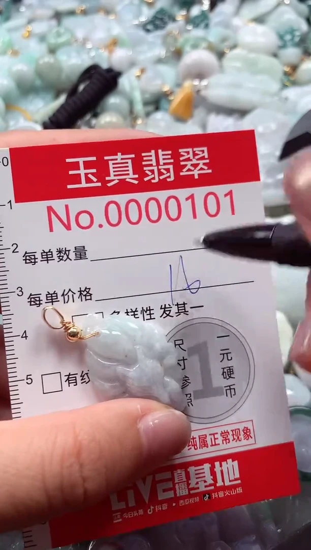 吊坠(不含链)未镶嵌翡翠0101