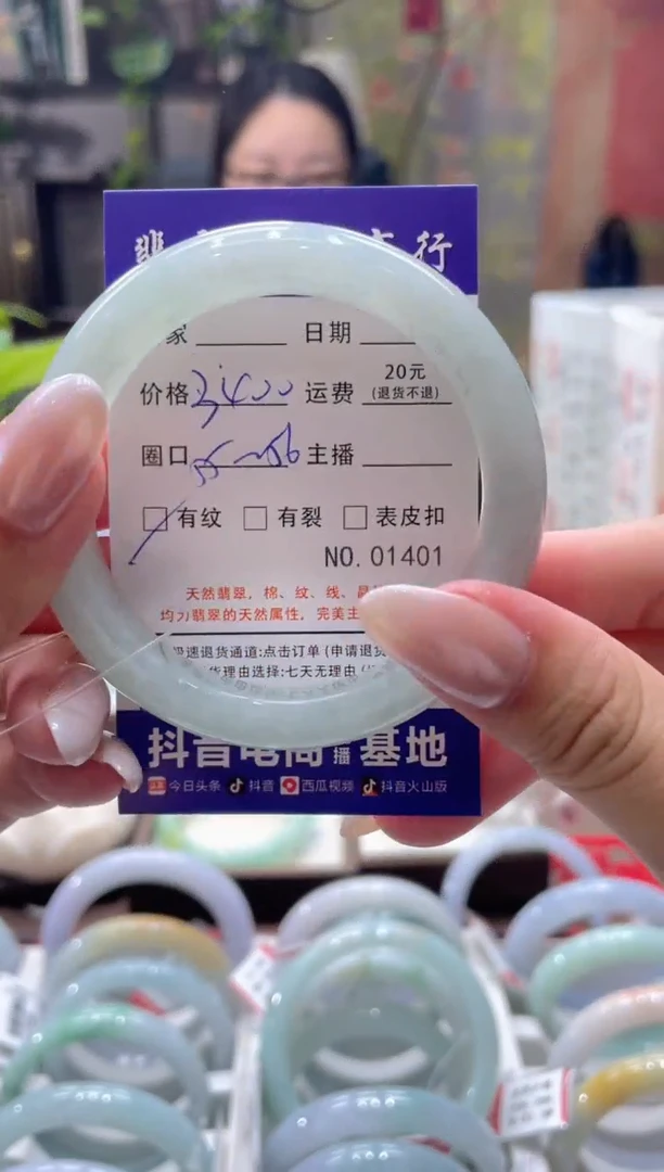 未镶嵌手镯翡翠01401****