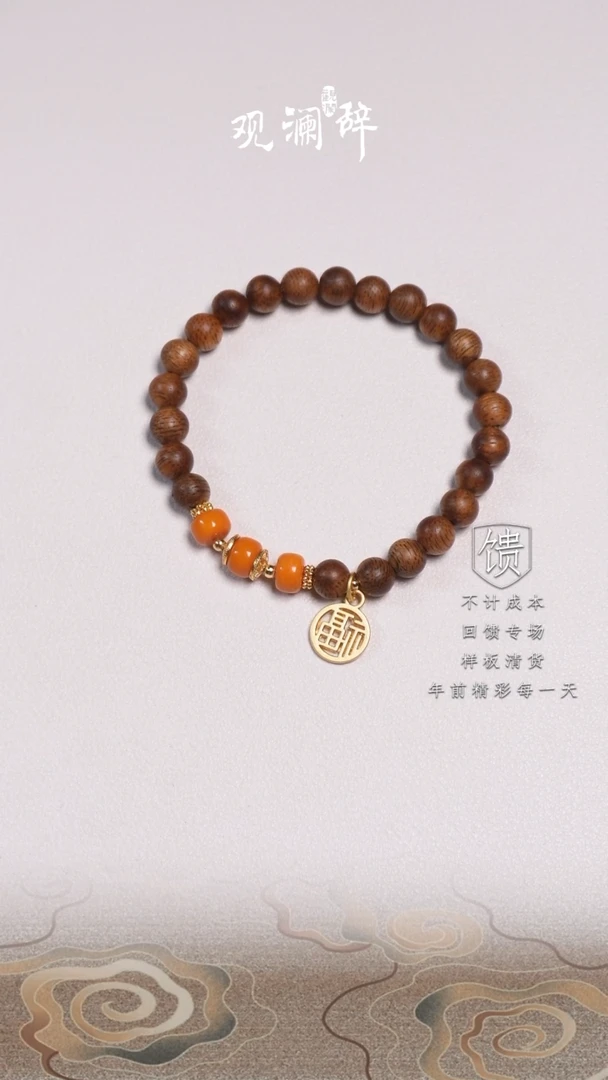 【闪购商品】蜜蜡手链未镶嵌沉香多宝