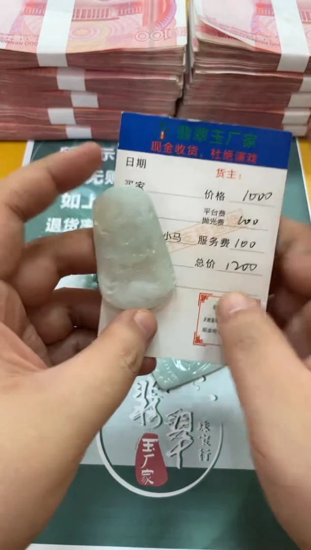 未镶嵌定制翡翠不****活毛货-不退不换
