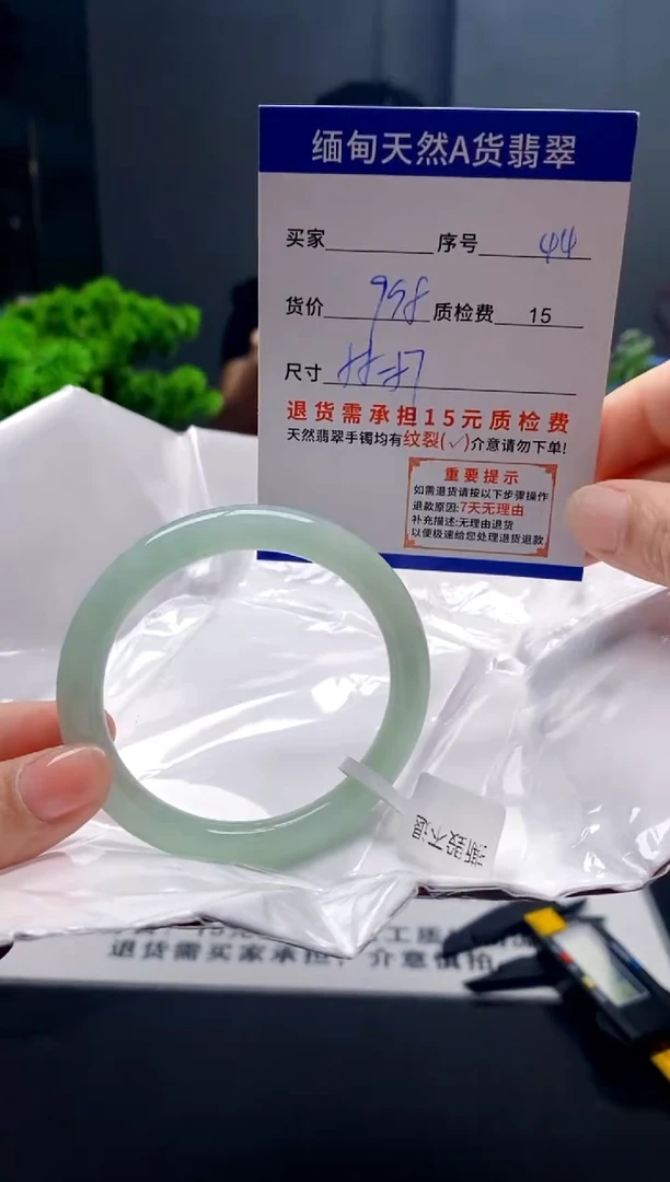 未镶嵌手镯翡翠44缅甸天然A货翡翠需包容瑕疵，介意慎拍