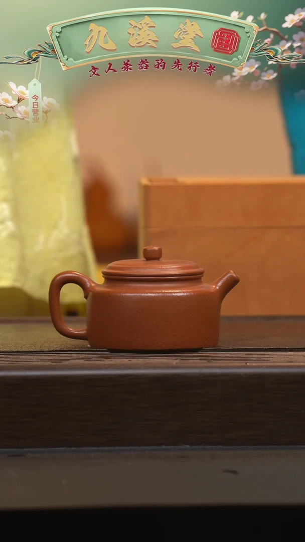 【闪购商品】紫砂茶壶六月茶器甄选紫砂