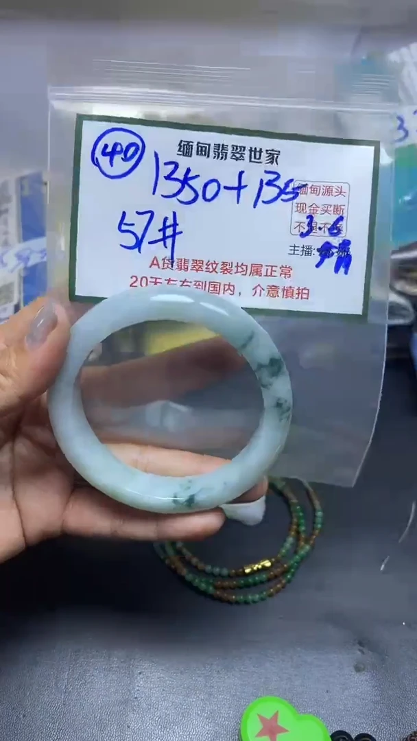 【闪购商品】定制翡翠未镶嵌40/手镯/
