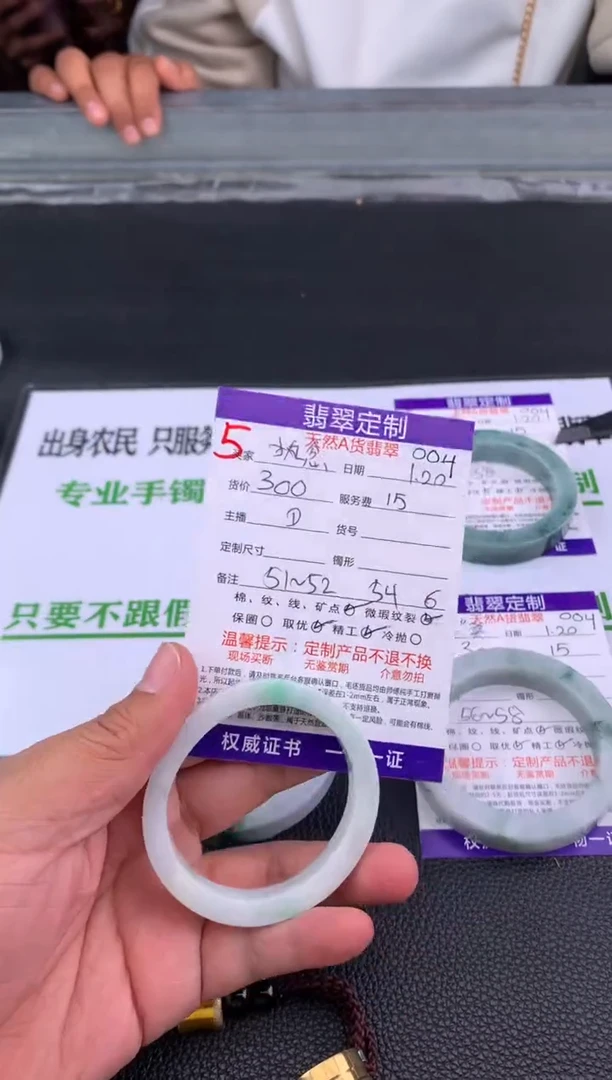 【闪购商品】定制翡翠未镶嵌5#贵妃手镯定制链接
