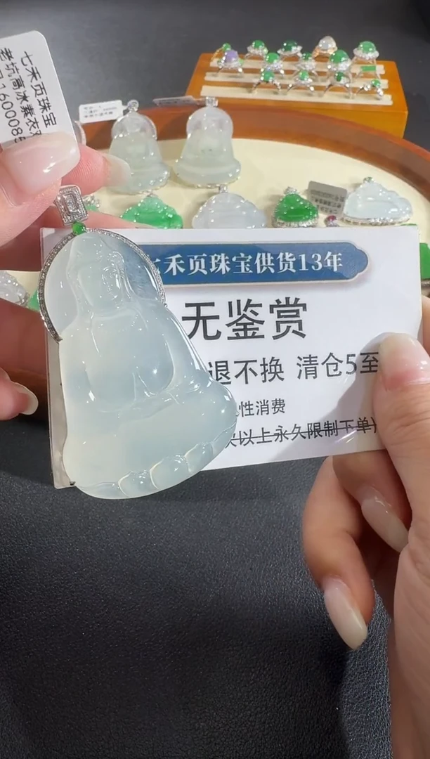 吊坠(不含链)18K金镶嵌翡翠买断无鉴赏不退换