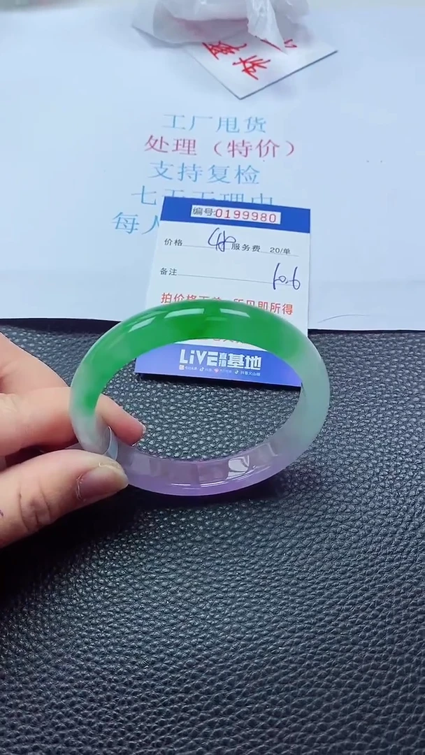 0以实物为准0000199980