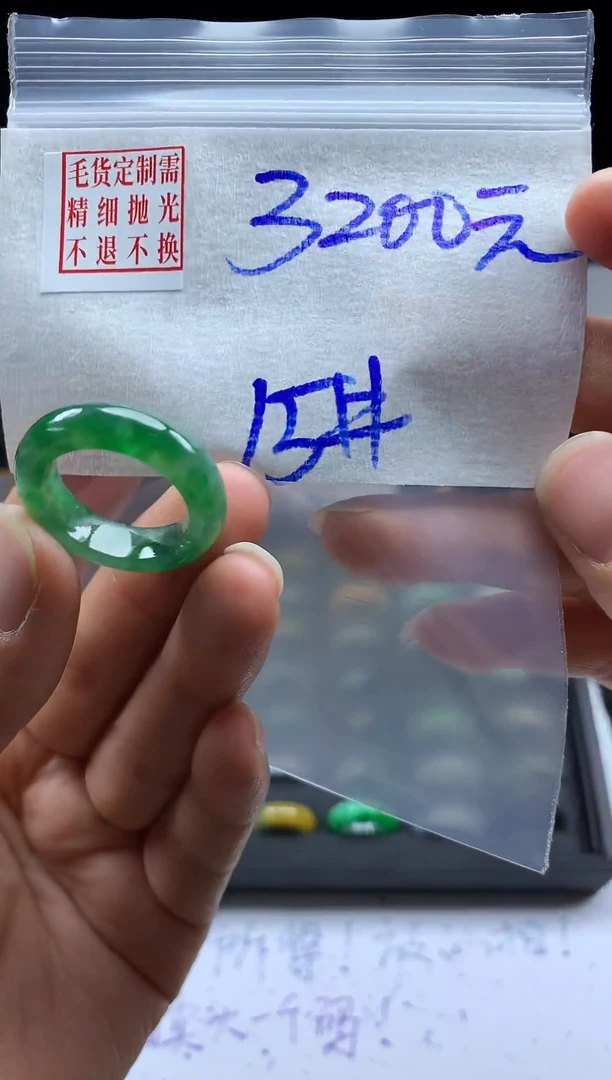 未镶嵌定制翡翠毛货需精细抛光戒圈 15#