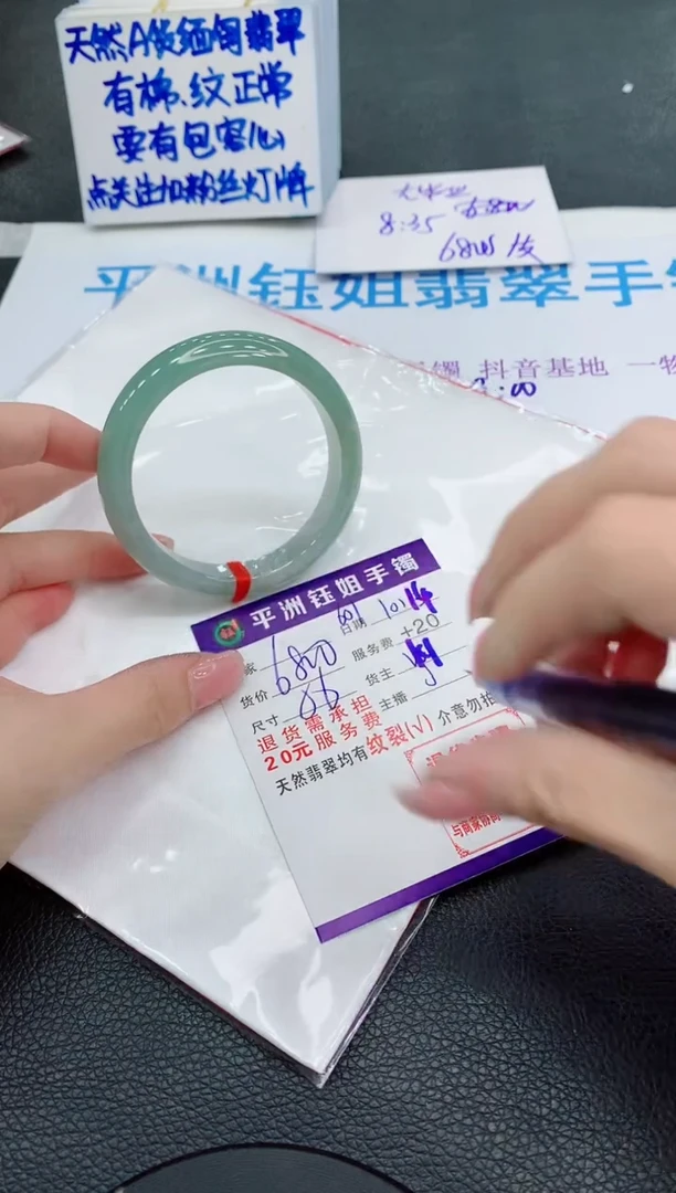 未镶嵌手镯翡翠泡***31