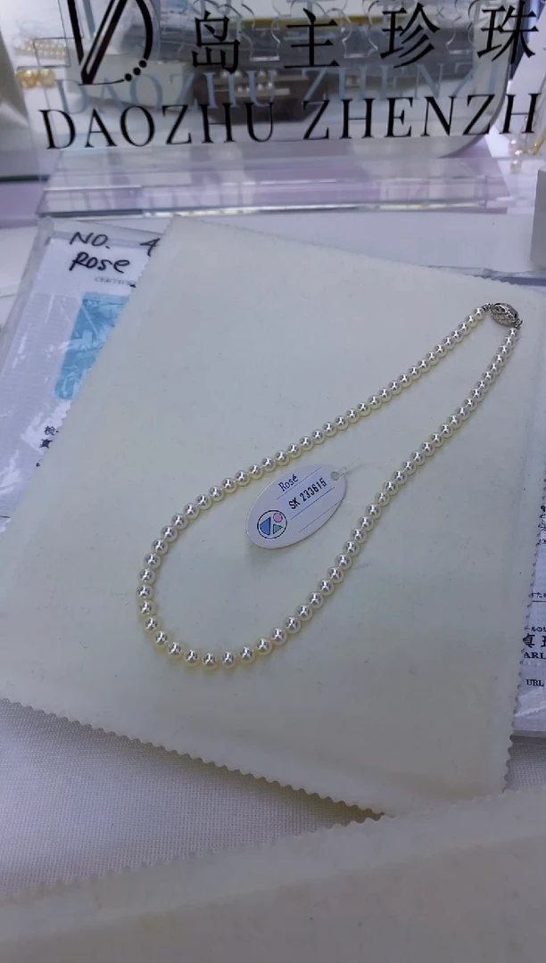 银S925镶嵌饰品海水珍珠5-5.5rose满珠链带大证
