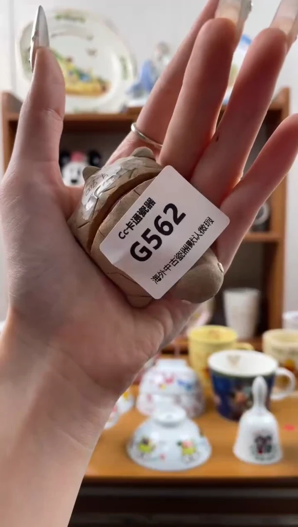 瓷片莫**西g562满18包邮发货海外瓷器默认瑕疵