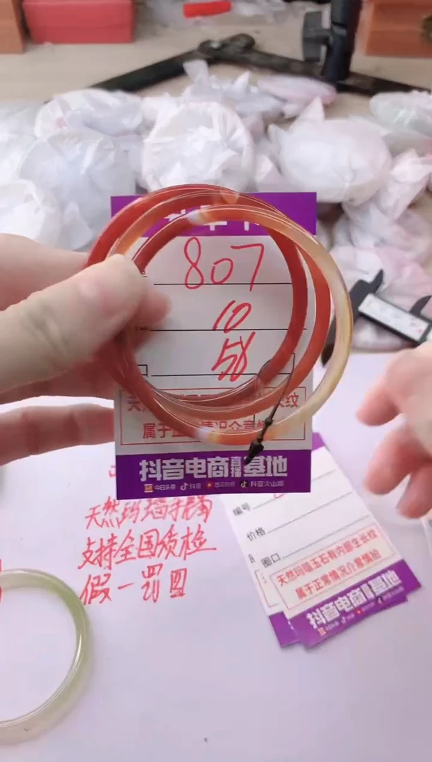 玛瑙/玉髓手镯未镶嵌807