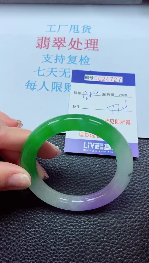 【闪购商品】以实物为准0000024727