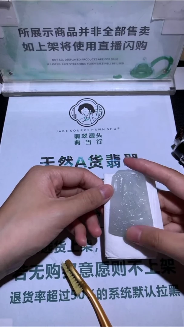 未镶嵌定制翡翠浪****~-毛货-不退不换-