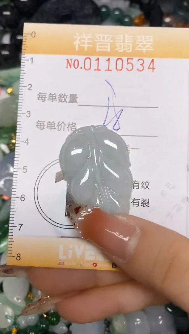 【闪购商品】翡翠颈饰未镶嵌闪购0110534