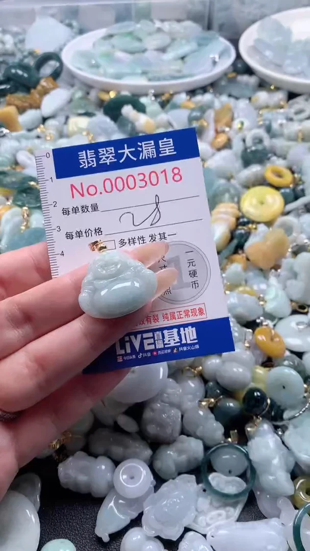 【闪购商品】翡翠吊坠(不含链)未镶嵌3018