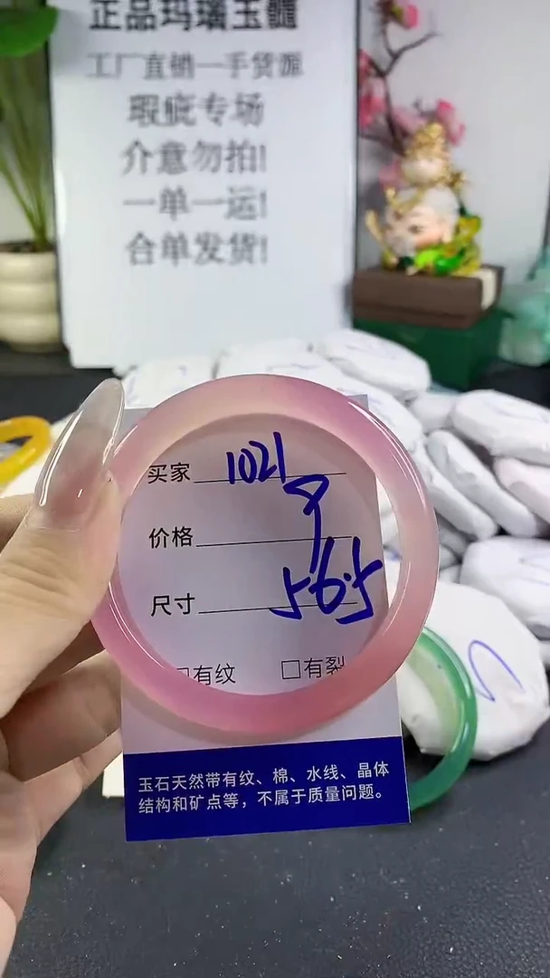 手镯玛瑙/玉髓未镶嵌1021