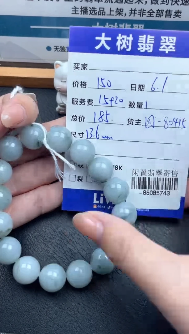 翡翠裸石未镶嵌珠串多人-85085743