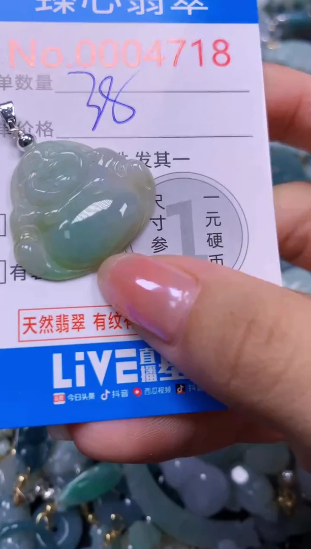 吊坠(不含链)未镶嵌翡翠4718