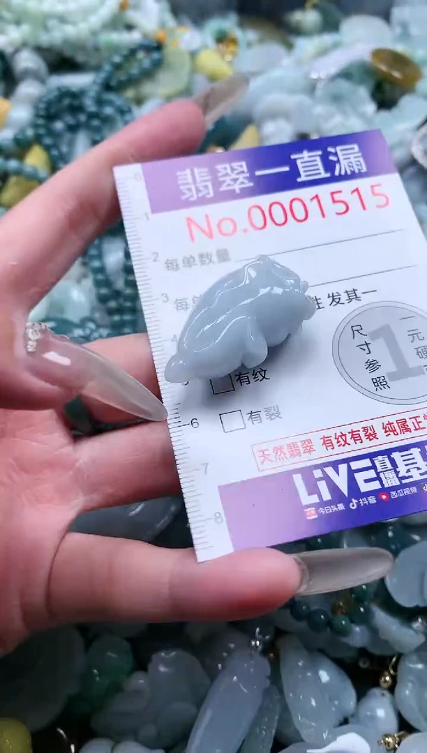 【闪购商品】翡翠吊坠(不含链)未镶嵌1515