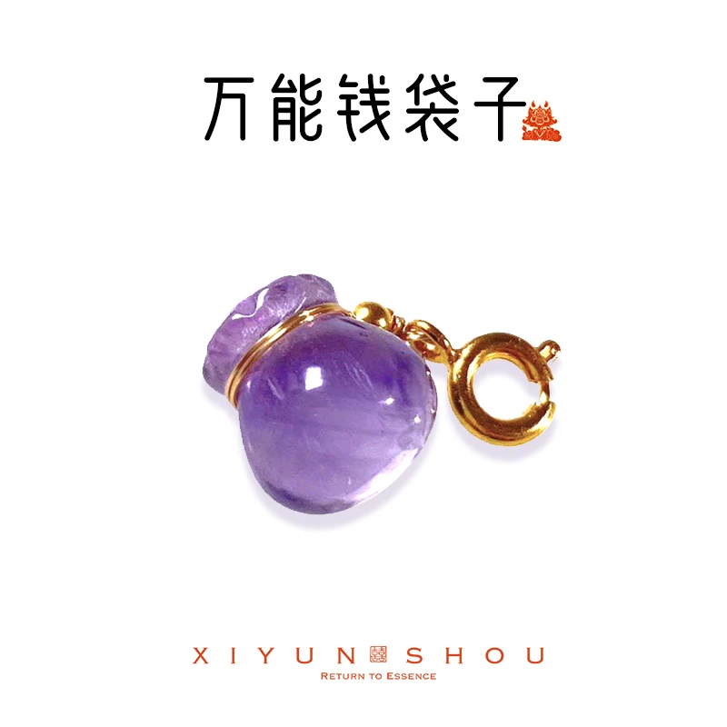 【奇姐专属】「万能钱袋子小滴流」喜运兽紫水晶黄水晶新年旺旺活扣