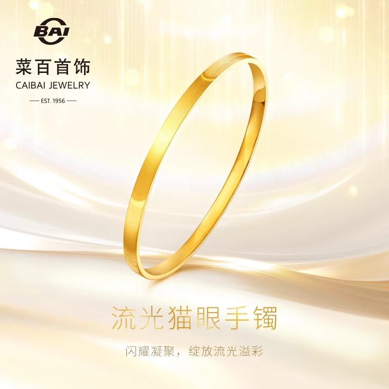 菜百足金手镯时尚镜面感猫眼珠素圈手镯黄金鱼鳞素面手镯送礼物