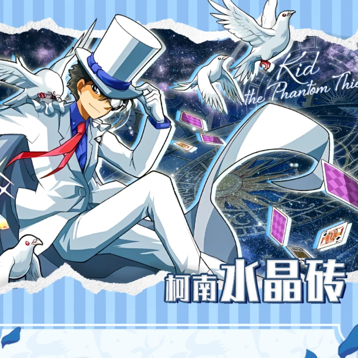 【名侦探柯南】名侦探柯南系列水晶转（默认代拆）