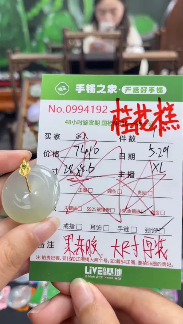 翡翠18K金镶嵌颈饰多人