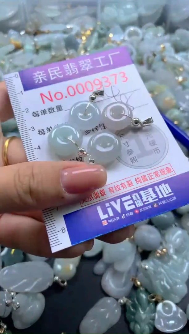 颈饰未镶嵌翡翠9373