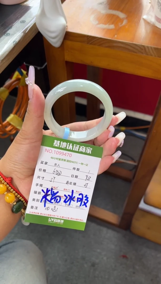 未镶嵌手镯翡翠多人
