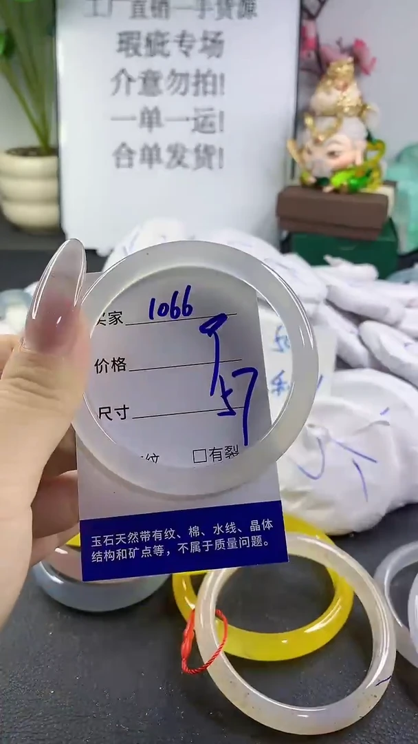 手镯玛瑙/玉髓未镶嵌1066