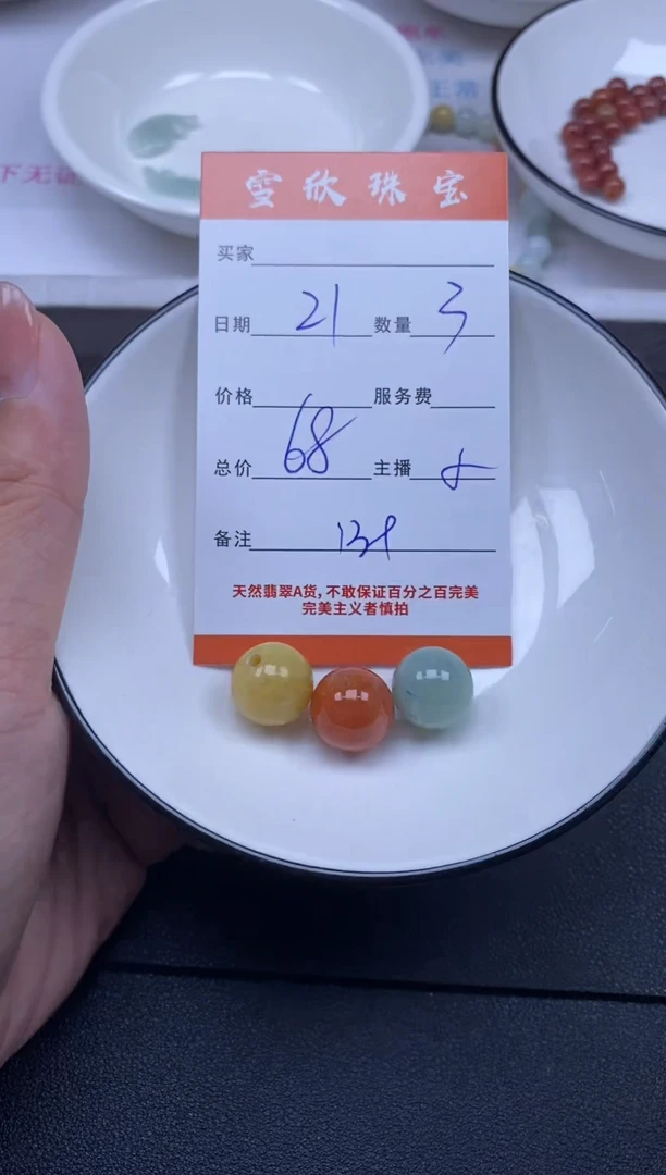 颈饰未镶嵌翡翠雪欣散珠定制diy