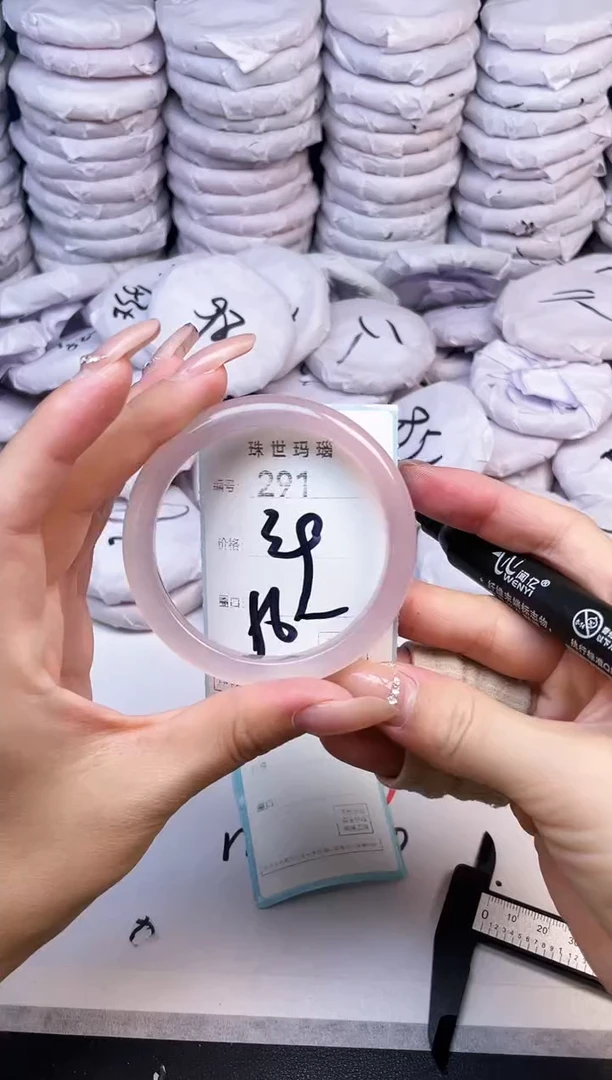 手镯玛瑙/玉髓未镶嵌291