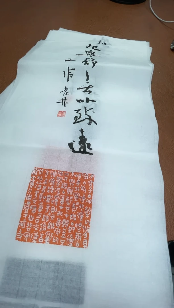 【闪购商品】拓片用纸其他印屏陈华YP101055C题字非宁静无以
